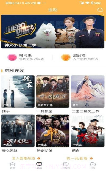 宜搜宝影视软件截图1 宜搜宝影视软件截图1