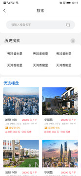 房众宝截图4 房众宝截图4