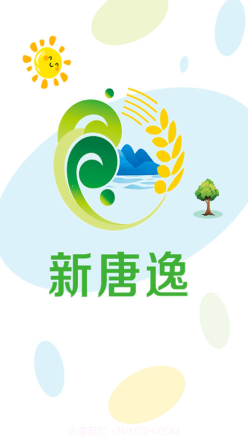 新唐逸最新截图1