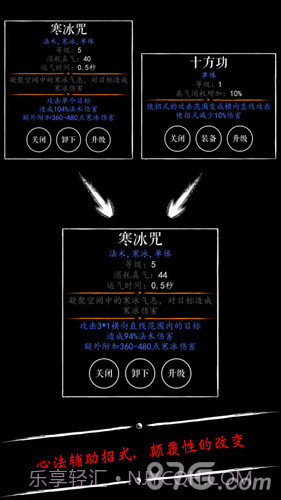无限修仙:宗门传承截图3 无限修仙:宗门传承截图3