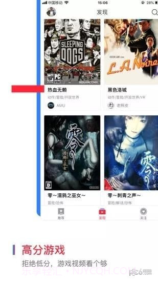 云玩游戏截图2 云玩游戏截图2