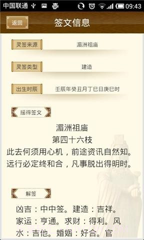 中华妈祖截图3 中华妈祖截图3