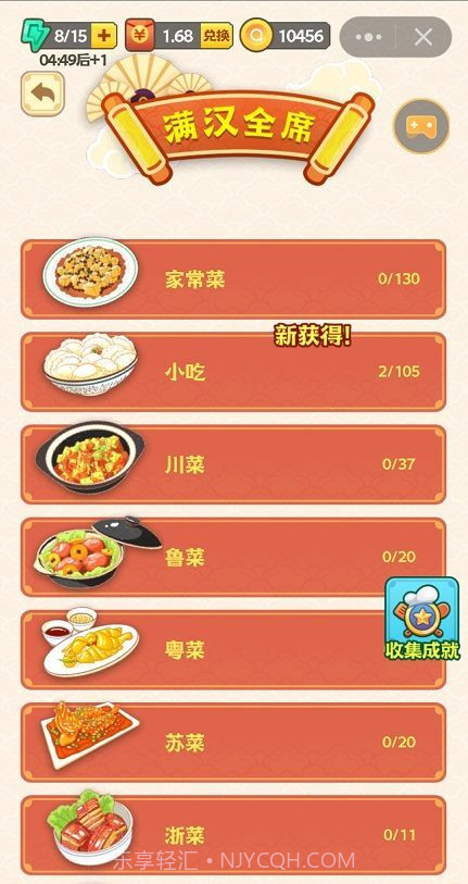 疯狂猜菜名红包版截图2