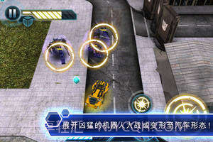 变形金刚3截图2