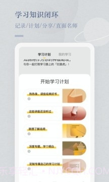 知鸦通识截图2 知鸦通识截图2