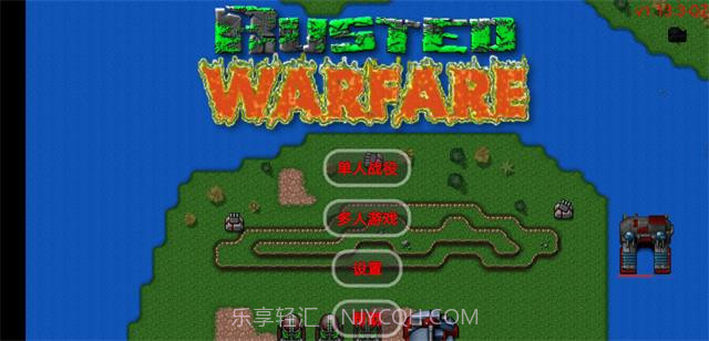 铁锈战争太平洋截图1