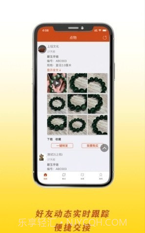 点物截图2 点物截图2