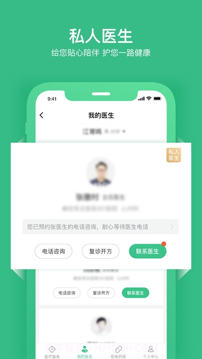 因数健康平台截图3 因数健康平台截图3