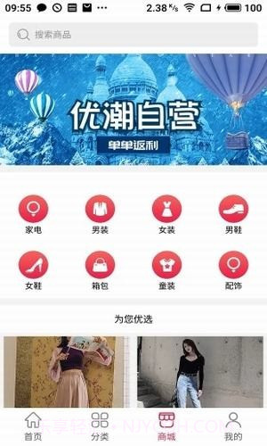优潮精品截图1 优潮精品截图1