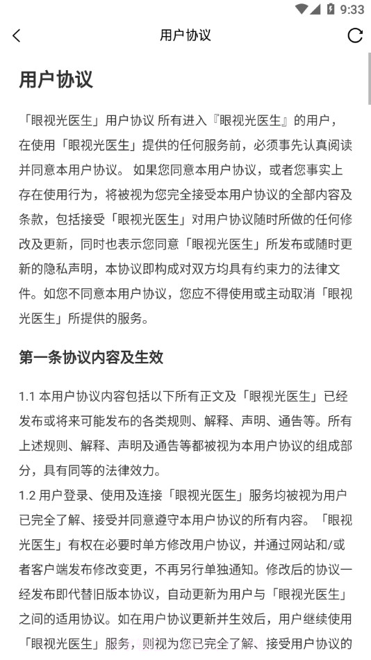 铂林医师截图3 铂林医师截图3