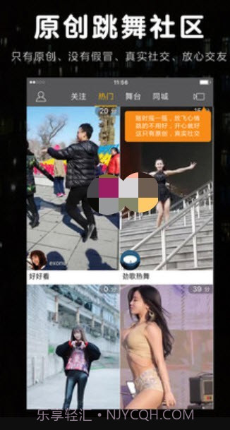 陌生短视频截图1 陌生短视频截图1