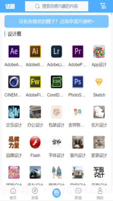 手机职业司截图2