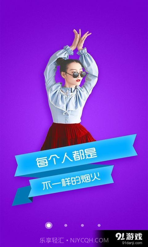 秀聊截图2 秀聊截图2