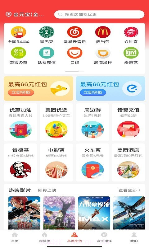 省买买截图4
