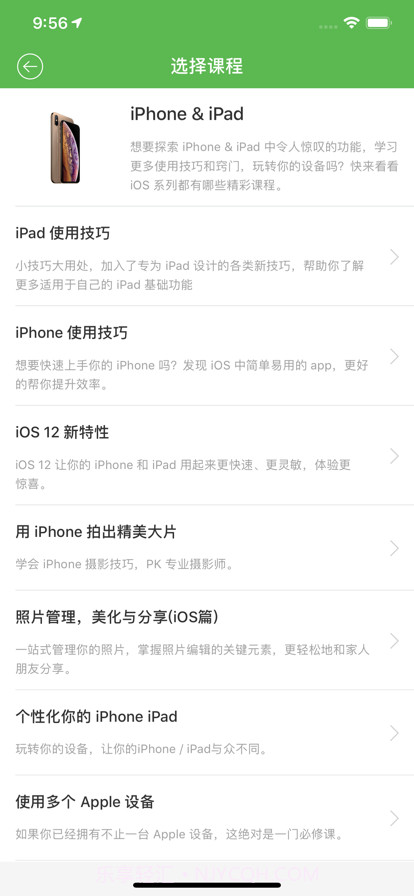 我的私教截图2 我的私教截图2