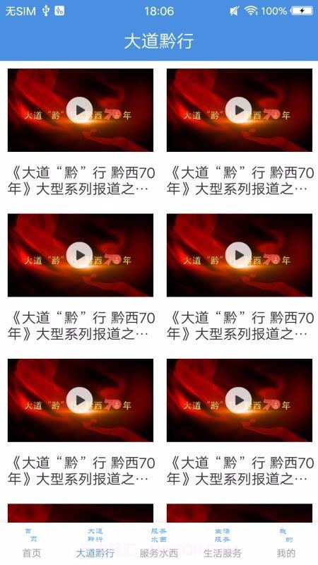 人文水西截图3 人文水西截图3