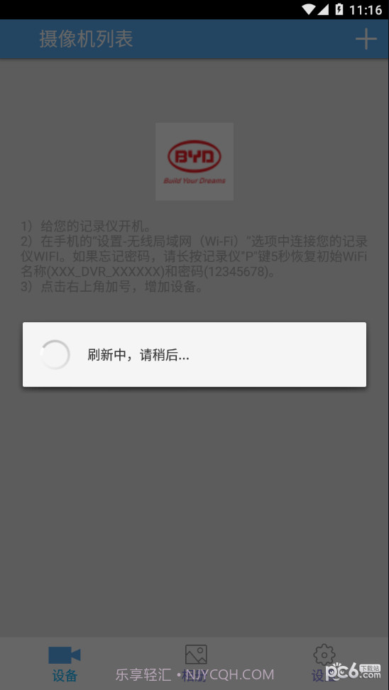 掌上迪车记截图2 掌上迪车记截图2