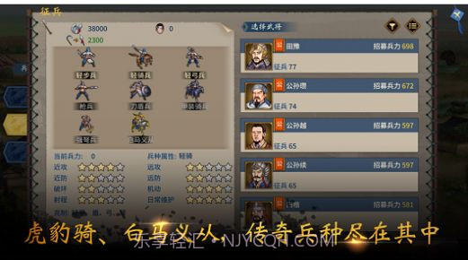 三国志汉末霸业Lite截图2 三国志汉末霸业Lite截图2