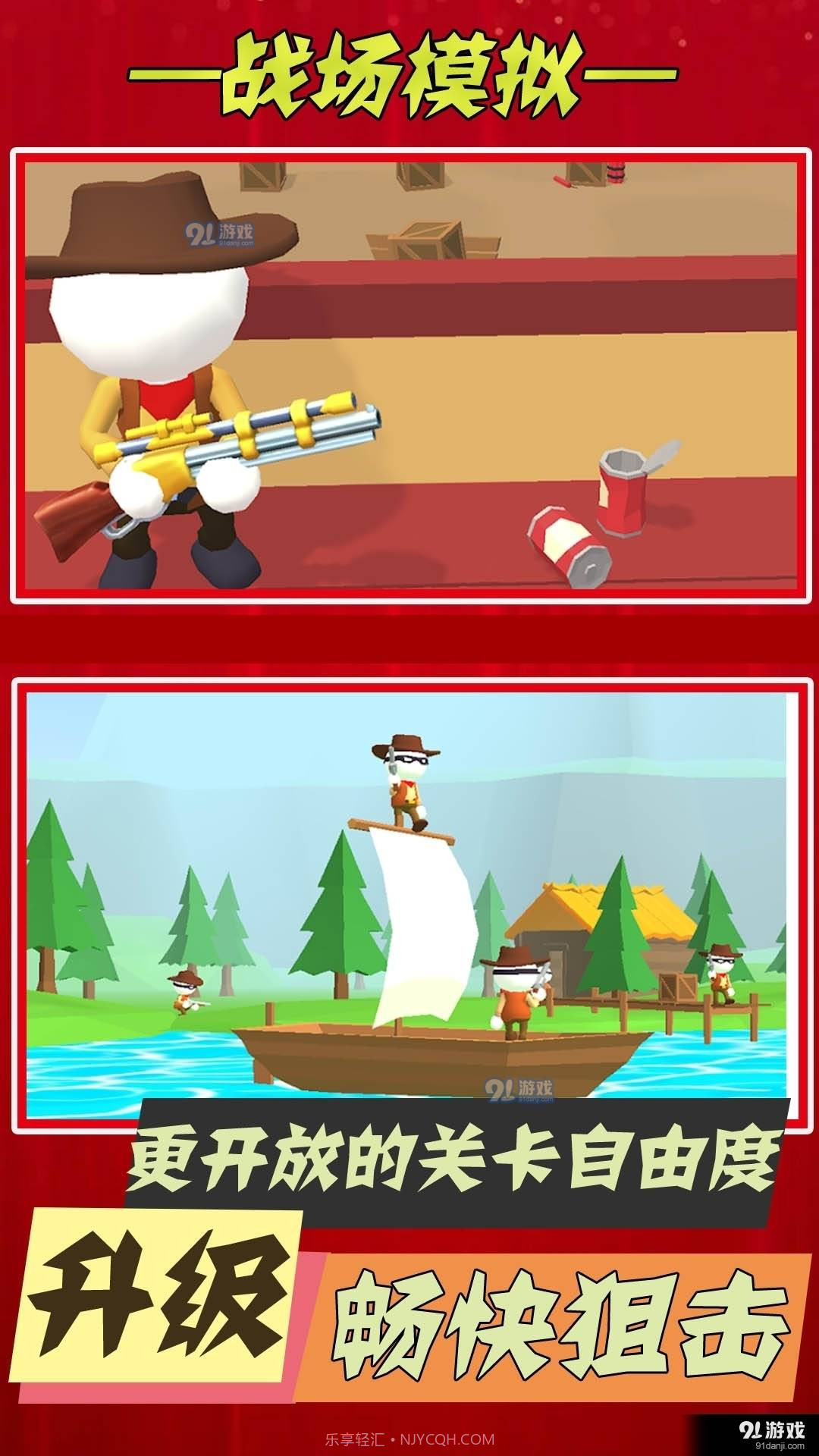 狂野神射手截图1