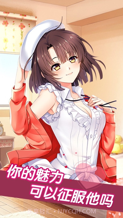 打工女友截图1 打工女友截图1