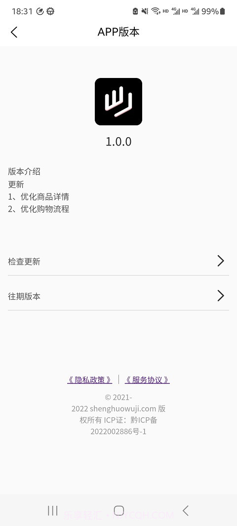 无际生活截图1 无际生活截图1