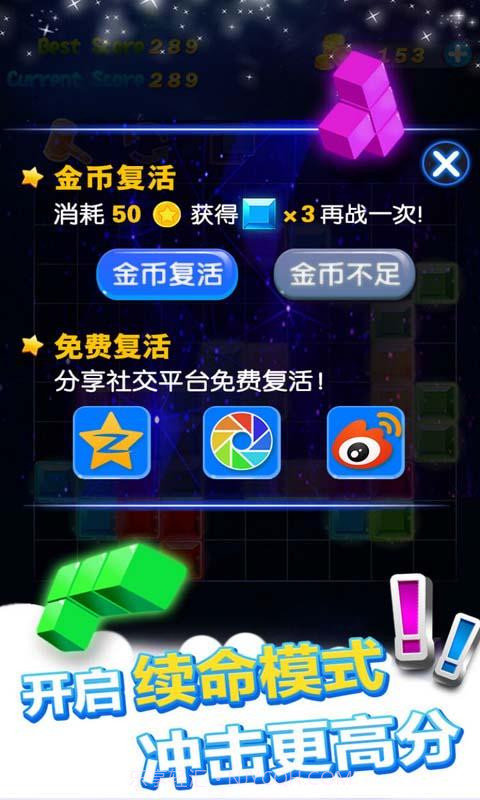 多牛百变方块-澳门方块截图2 多牛百变方块-澳门方块截图2