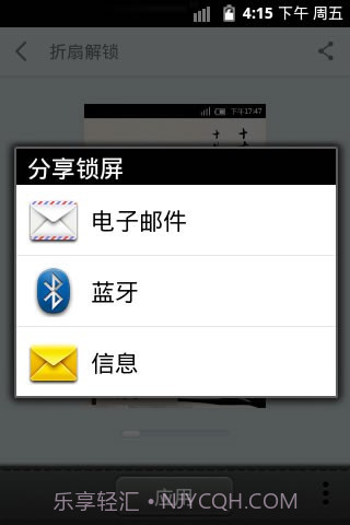 coco锁屏截图4 coco锁屏截图4