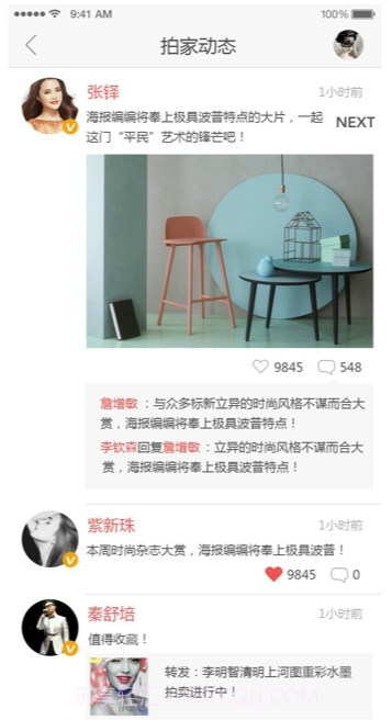 爱艺拍最新版截图1