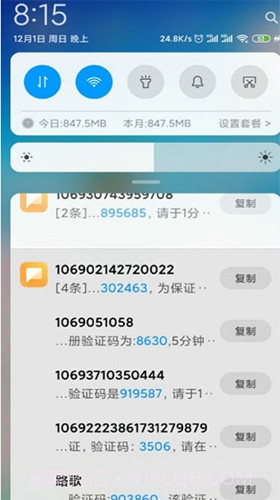 短信压力测试器截图3