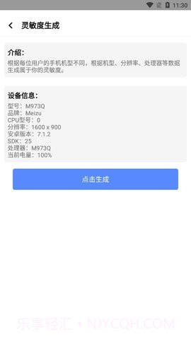 酷玩魔盒截图3 酷玩魔盒截图3