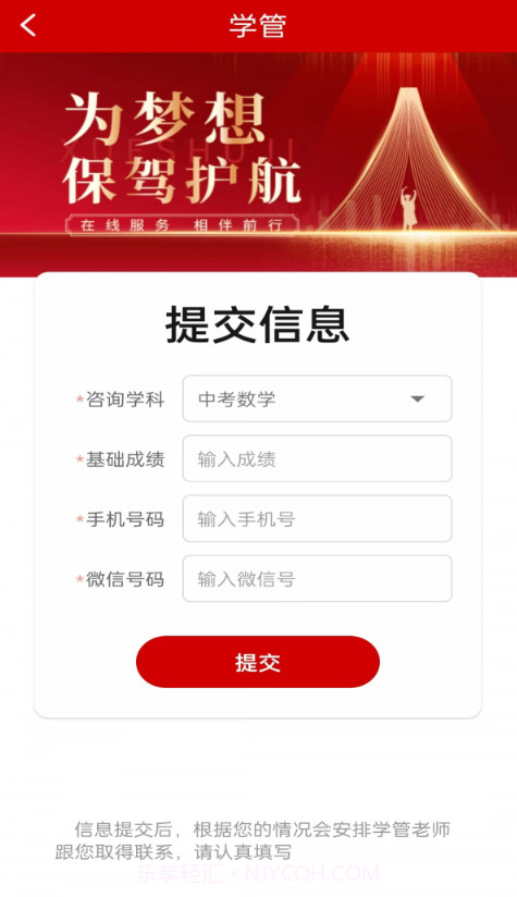 学数季截图3 学数季截图3