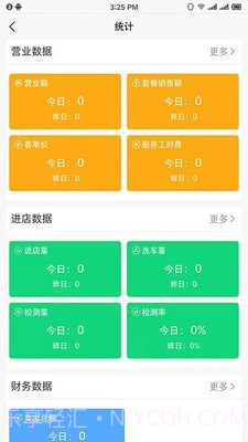 丘比车管家截图5 丘比车管家截图5