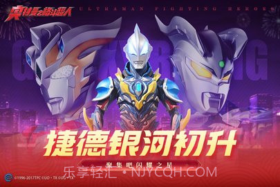 奥特曼之格斗超人免广告版截图1