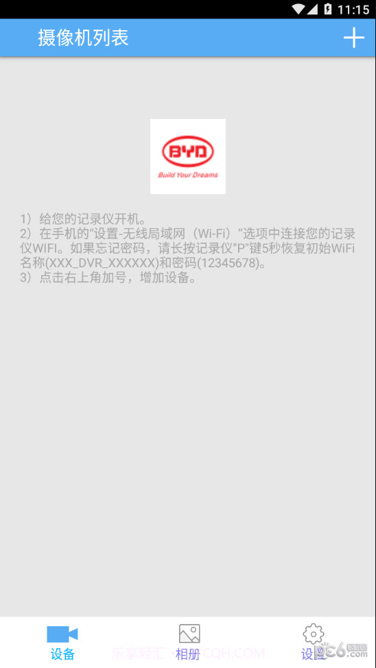 掌上迪车记截图4 掌上迪车记截图4