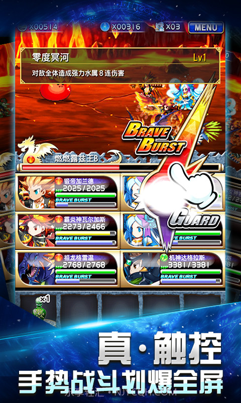 勇者前线手机版截图5