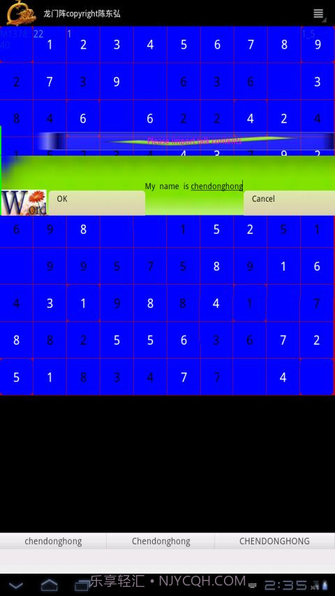 龙门阵截图2 龙门阵截图2