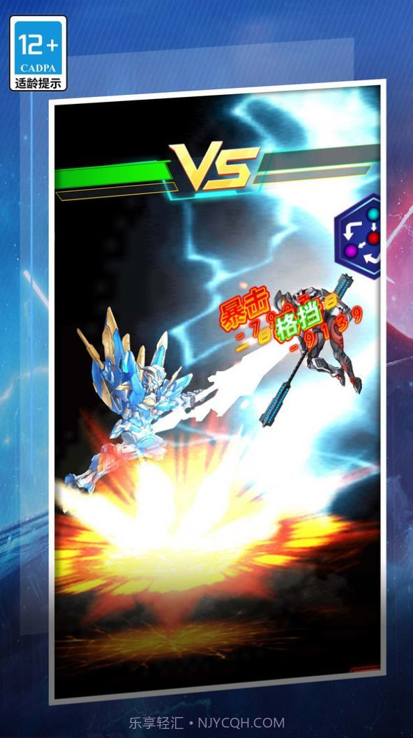 机甲变异争霸截图3 机甲变异争霸截图3