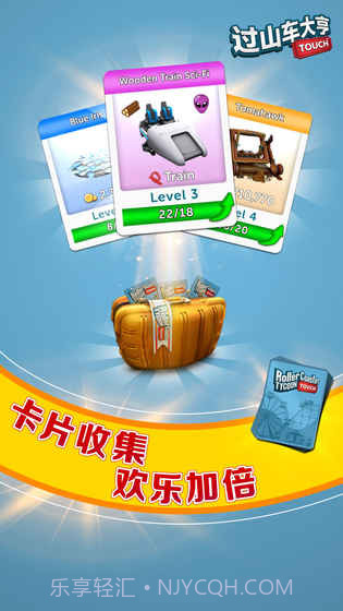 过山车大亨1截图3