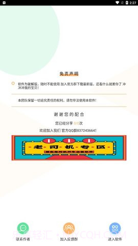 短信压力测试截图3