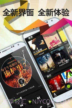 阅耳听书app截图1