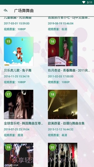 广场舞视频宝典截图2