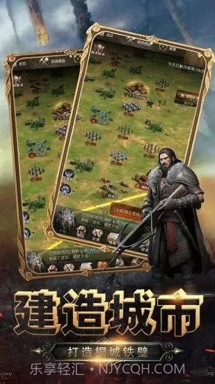 帝国霸权之全面战争截图1