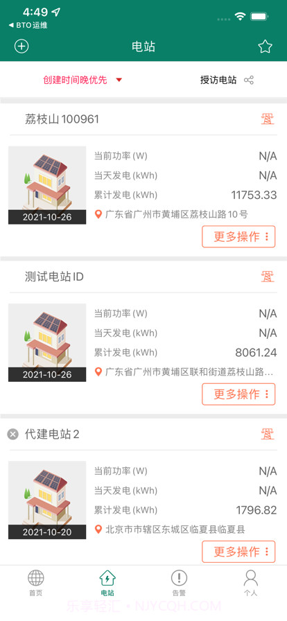 光精灵截图2 光精灵截图2