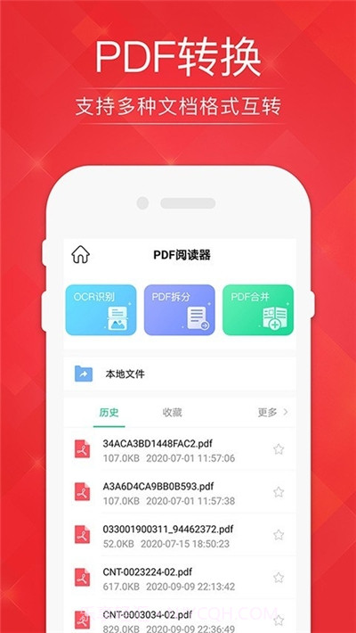 PDF阅读器编辑转换截图2 PDF阅读器编辑转换截图2