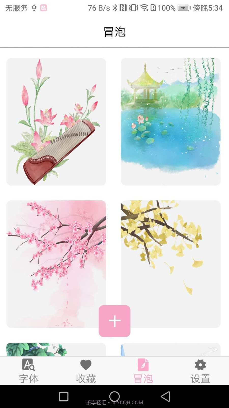 字体下载截图4 字体下载截图4