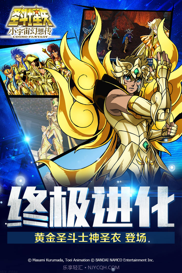 圣斗士星矢小宇宙幻想传截图1