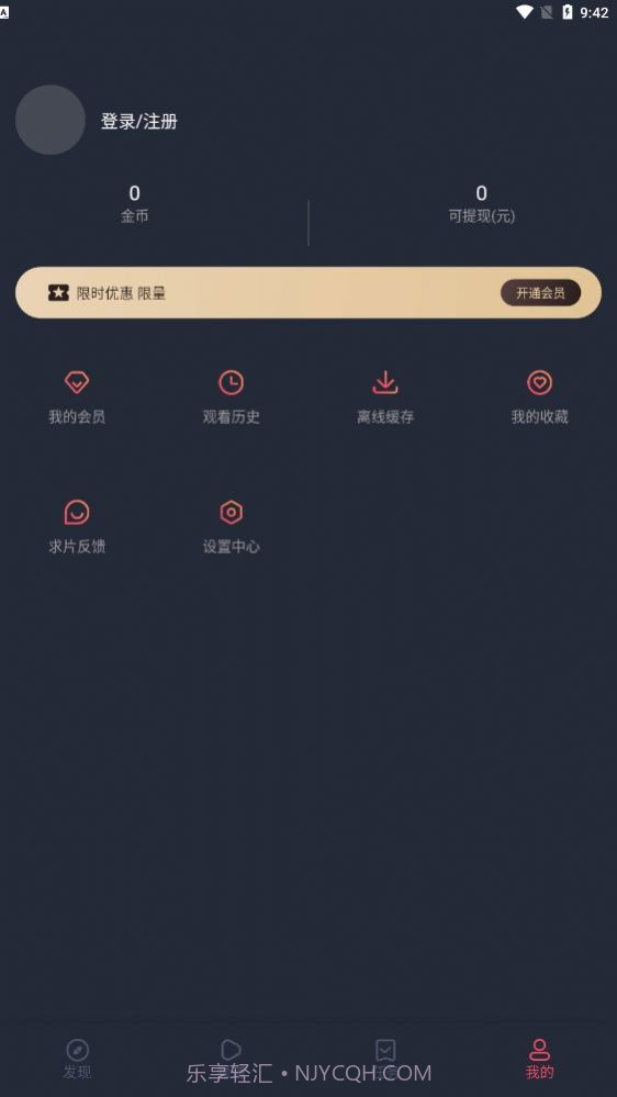囧次元动漫app正式版下载截图2 囧次元动漫app正式版下载截图2