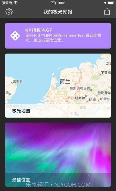 我的极光预报My Aurora Forecast截图2