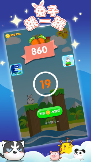 兔子跳一跳截图4 兔子跳一跳截图4