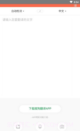 布谷浏览器截图1